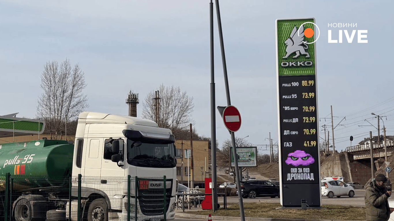 Які ціни на пальне у Львові на різних АЗС станом на 5 березня