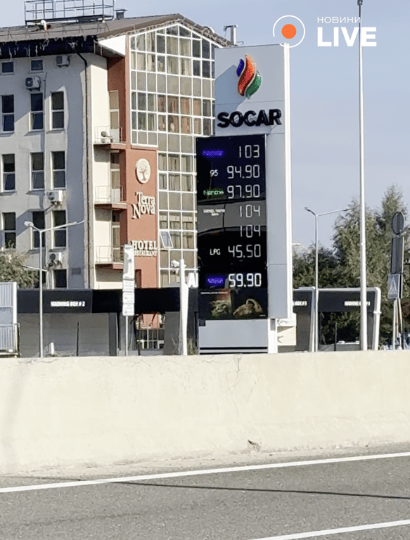 Вартість пального на SOCAR в Києві 27 вересня