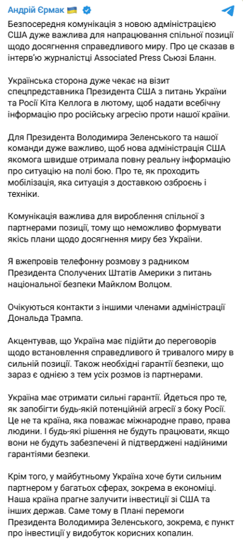 скриншот Єрмака