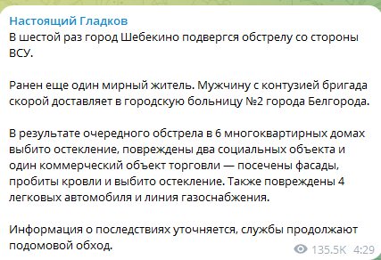 Уночі 9 липня БпЛА вдарили по Бєлгородській області