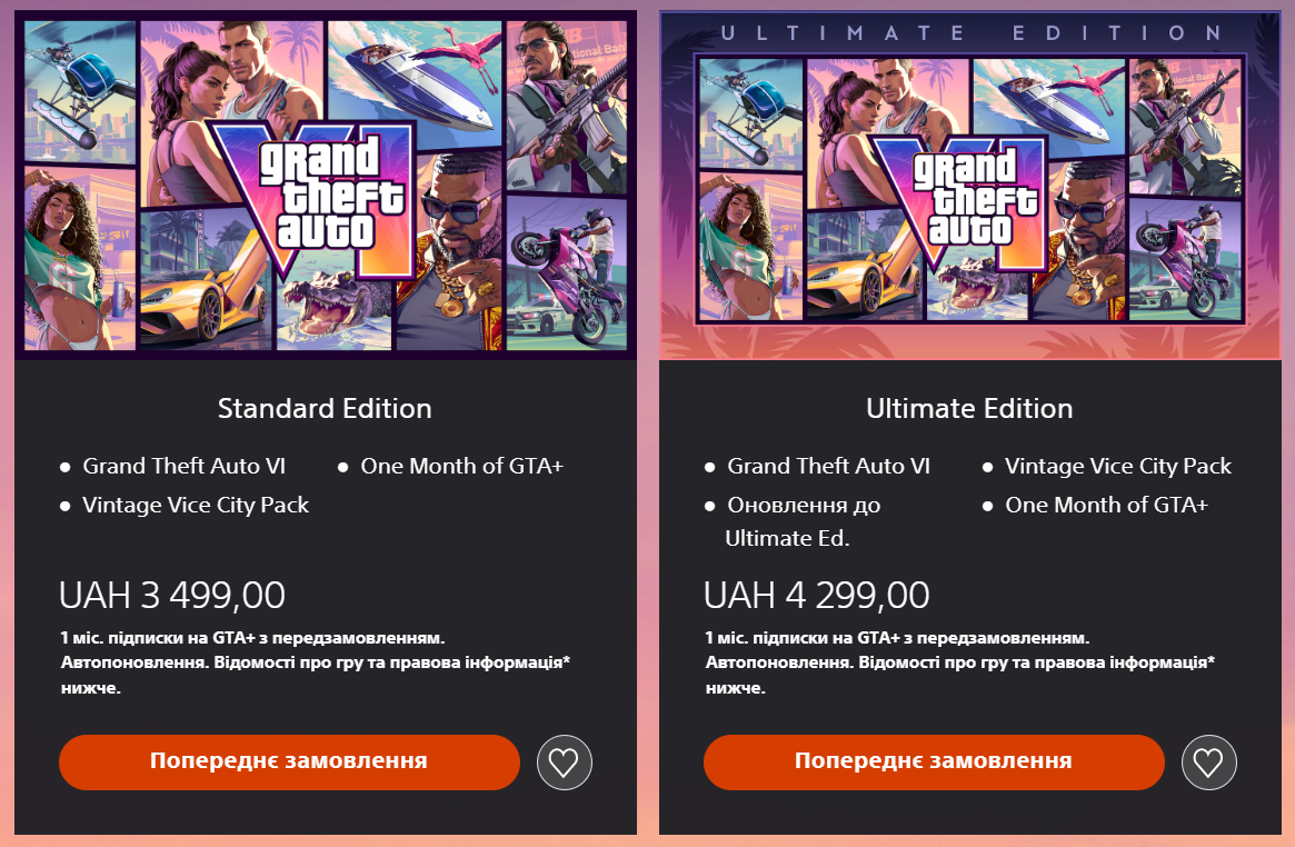 Реліз GTA 6 на горизонті: як передзамовити і скільки коштує гра - фото 1
