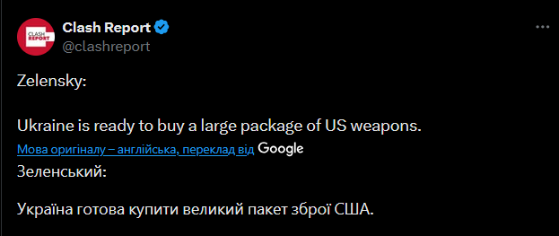 Зеленський заявив про готовність України купити пакет зброї у США - фото 1