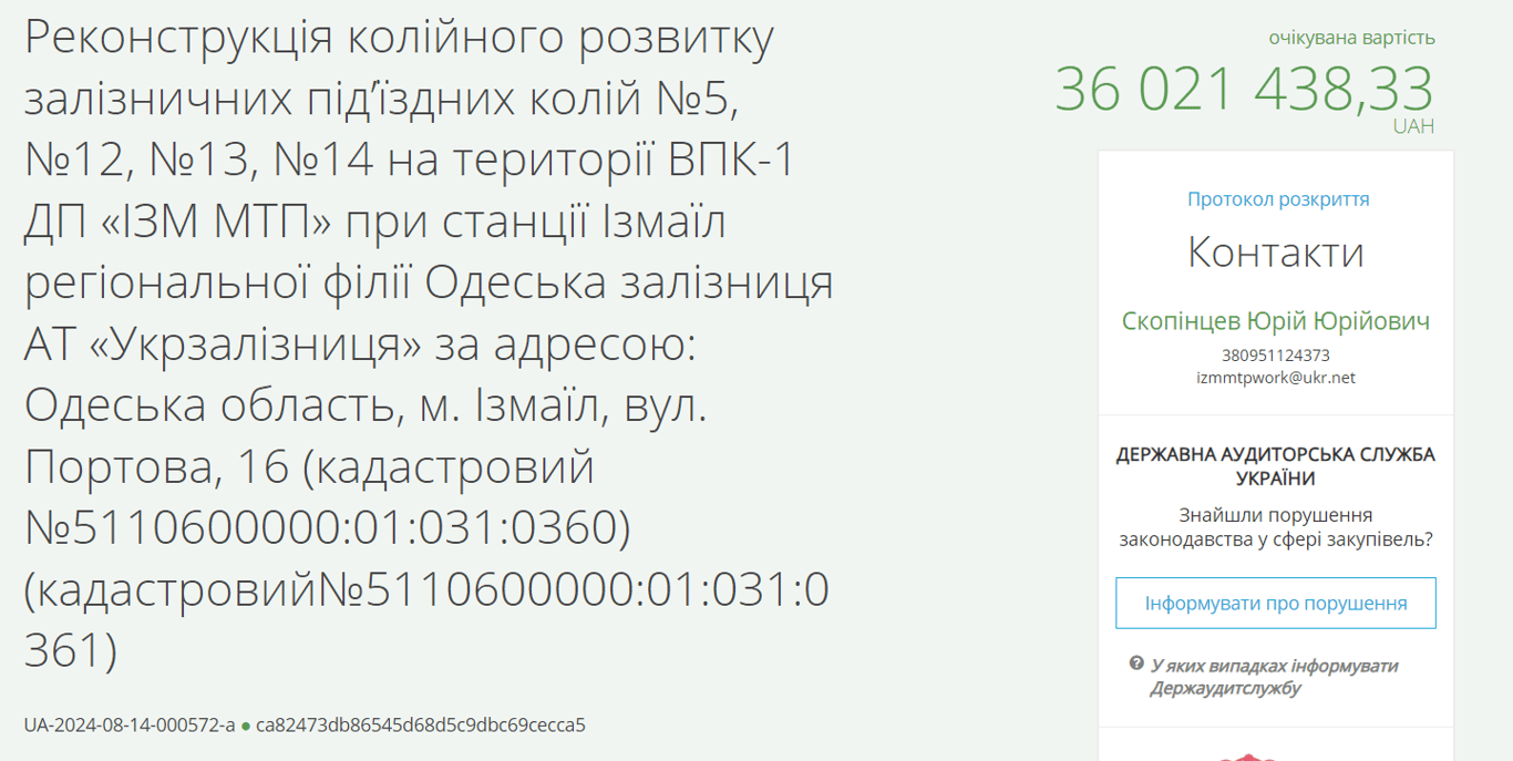 Ремонт на 36 млн грн — порт на Одещині майже вдвічі завищив ціни на матеріали - фото 1