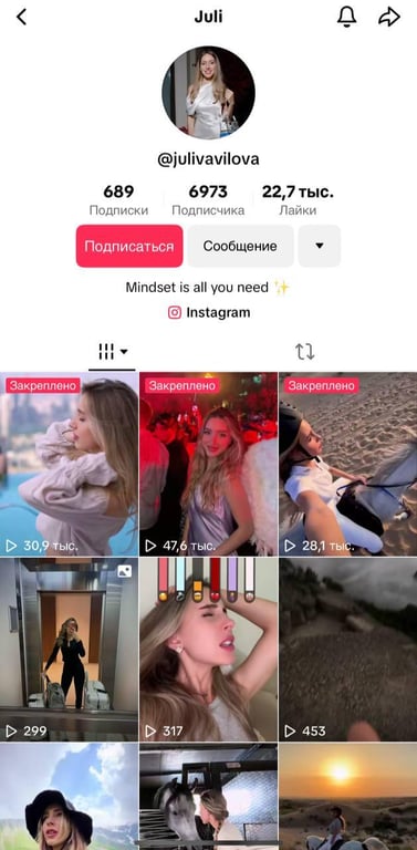Сторінка Вавілової в Інстаграм