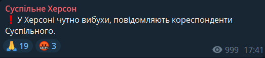 Вибухи пролунали в Херсоні 20 лютого