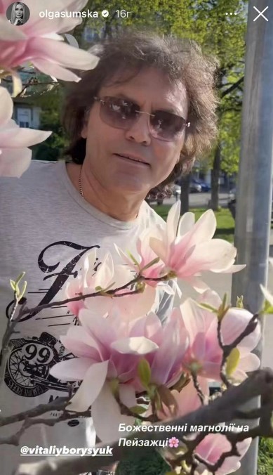 Муж Сумской в цветках