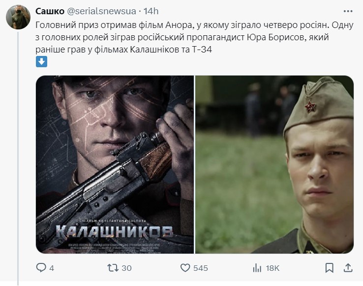 У французів тотальна любов до російського— українці обурені цьогорічним Каннським кінофестивалем - фото 1