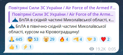 Ворожа атака На Україну вночі 27 липня