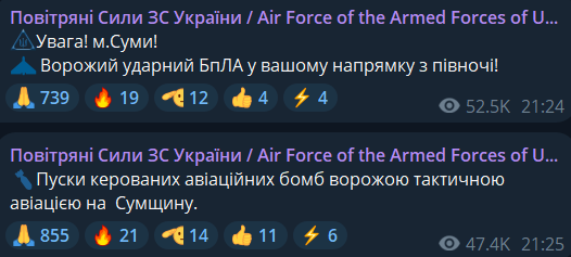 Вибухи в Сумах 21 січня