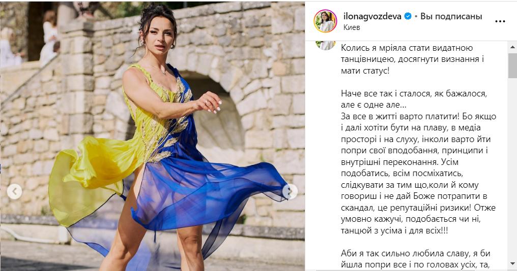 Танцівниця Ілона Гвоздьова. Фото: instagram.com/ilonagvozdeva/
