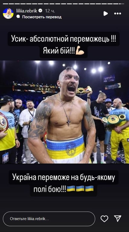 Легенда 21-го столетия — известные украинцы увлекаются победой Усика - фото 2