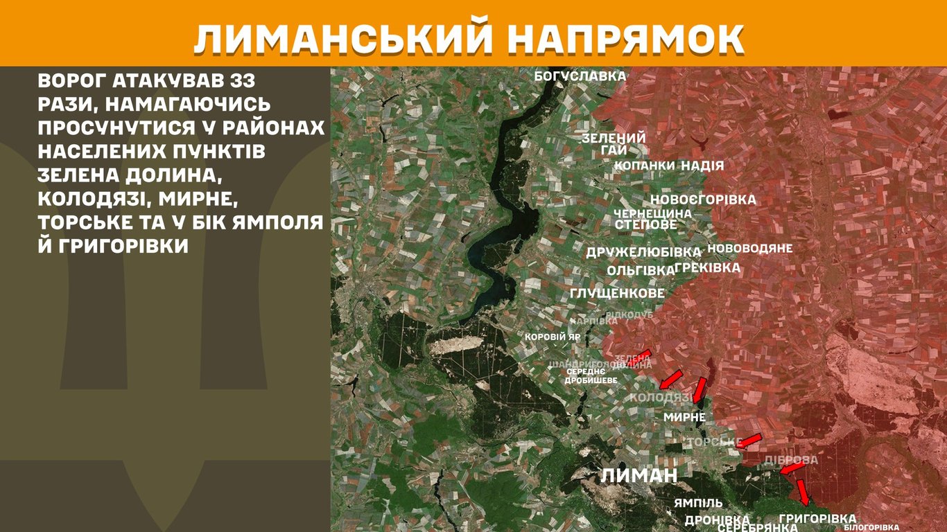 Ситуація на Лиманському напрямку - 20 серпня