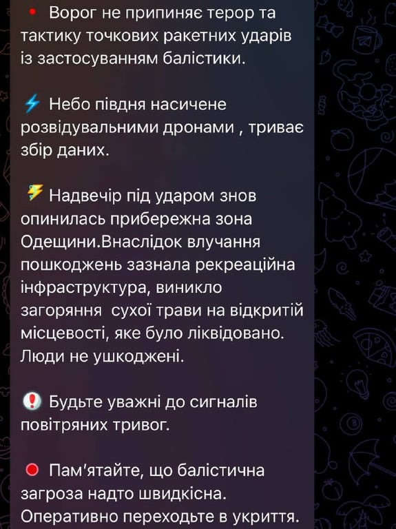 Ворог атакував прибережну зону Одещини — які наслідки - фото 1