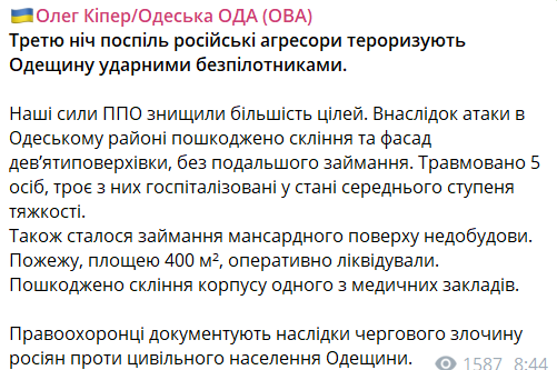 Нічний обстріл Одещини росіянами — поранені люди, пошкоджений медзаклад - фото 1