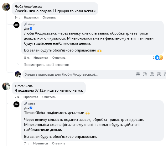 допомога українцям