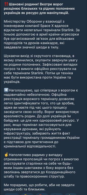 Росіяни обрали нову тактику тиску після відключення Starlink - фото 1