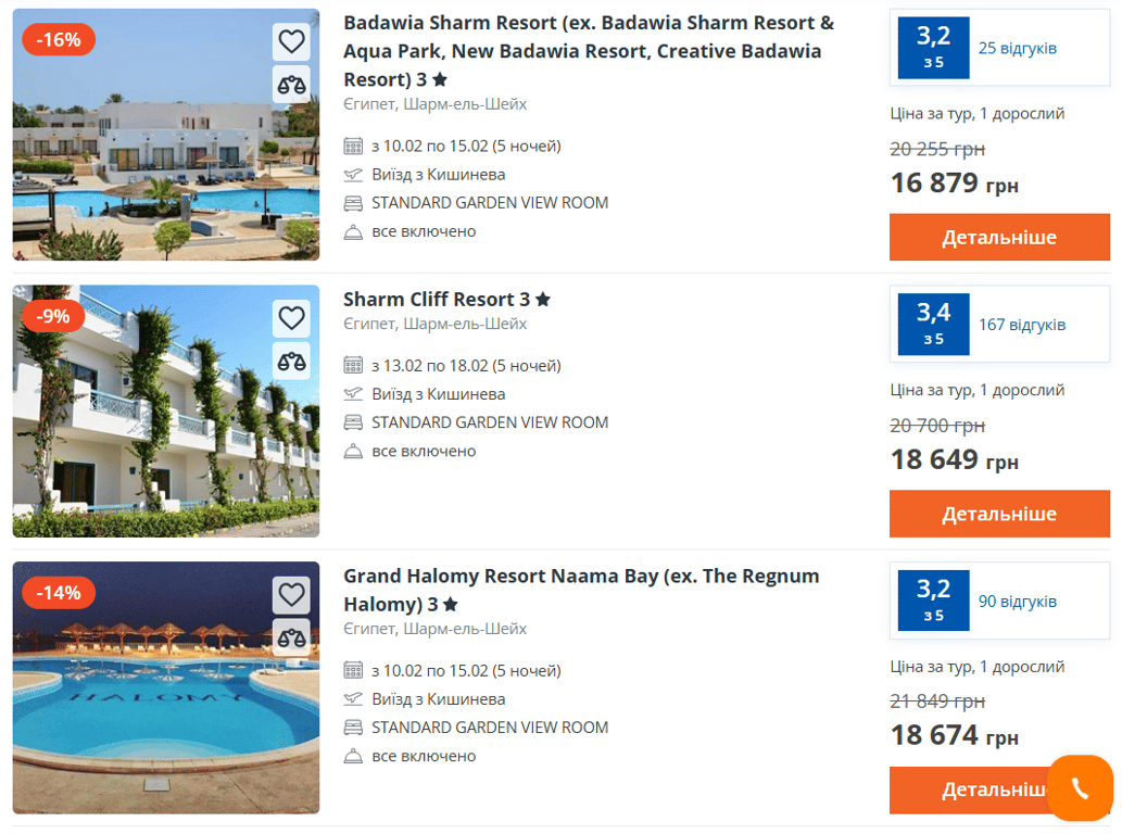 Курорты "все включено" в феврале 2026 — какие направления дешевые - фото 2