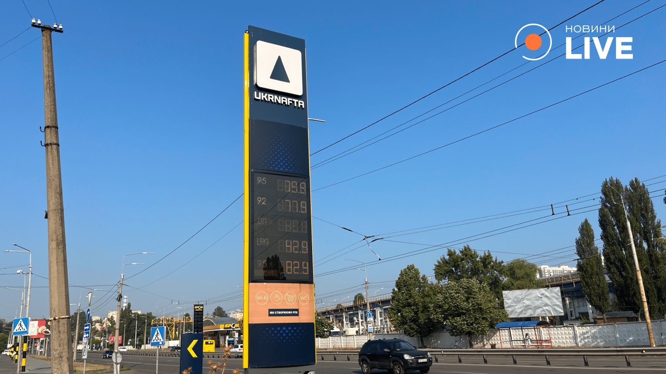 Цены на топливо в Киеве 4 августа: сколько стоят бензин, дизель и газ на АЗС - фото 3