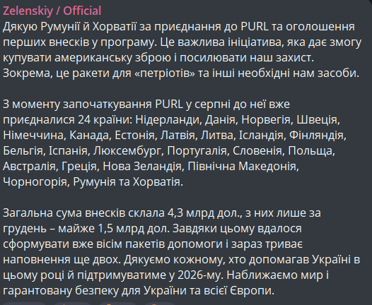 Програма PURL