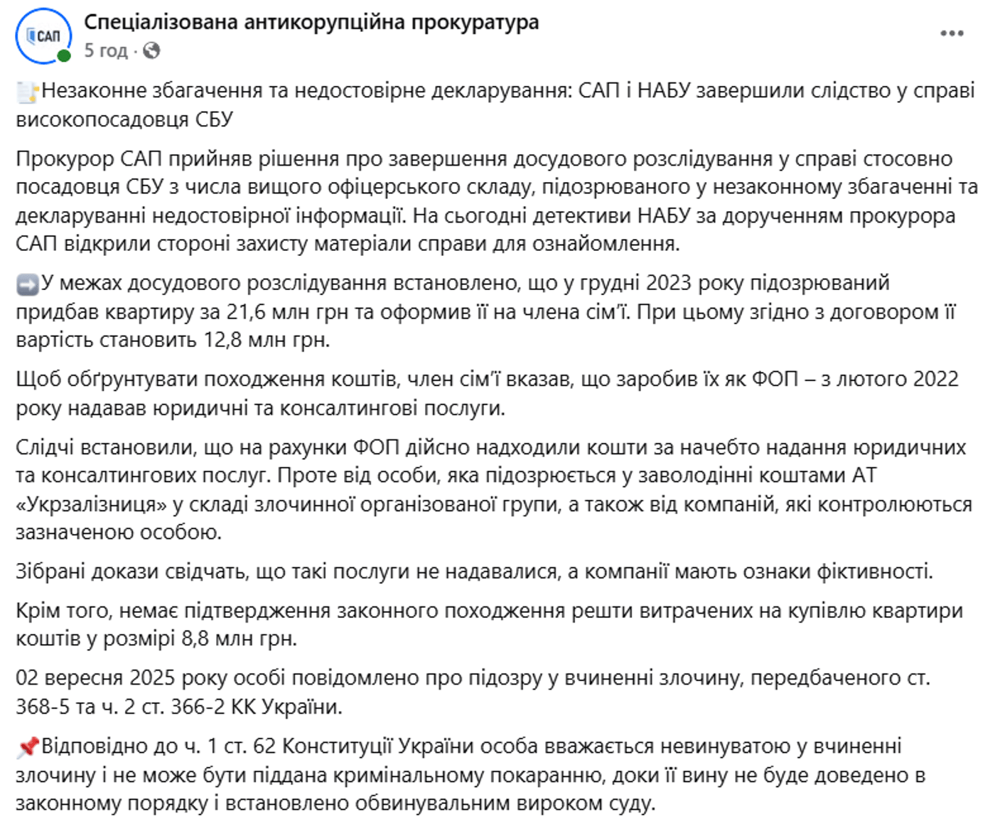 Генерала СБУ Вітюка судитимуть