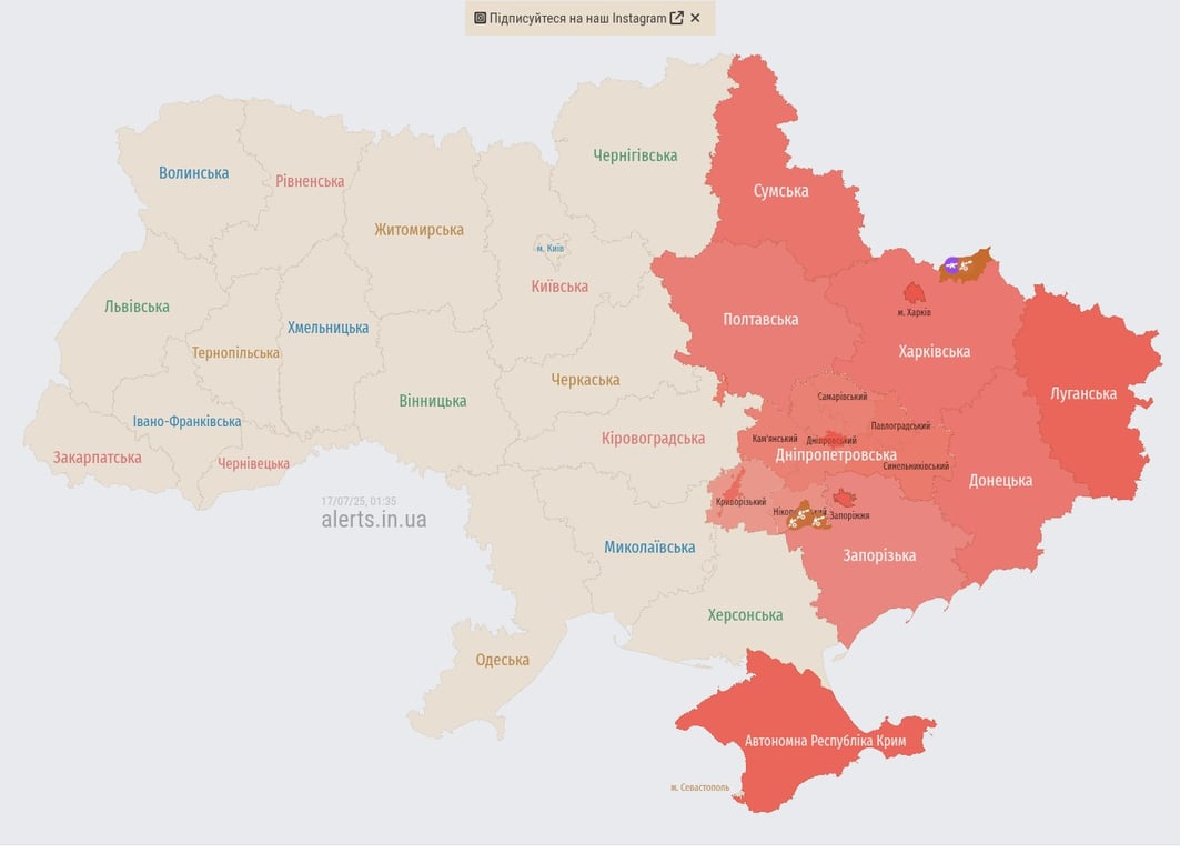 Повітряна тривога вночі 17 липня 2025 року