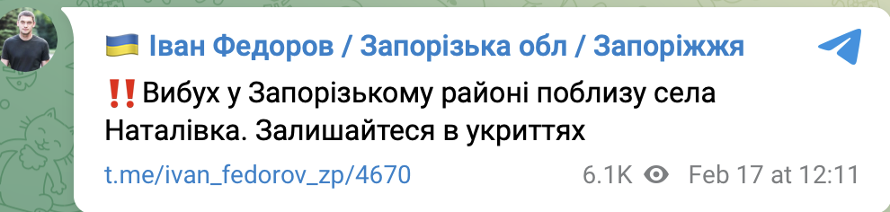 Скриншот сообщения Федорова