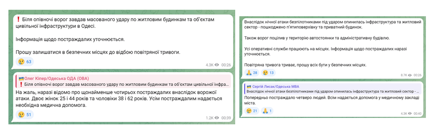 Одесу атакують дрони 30 квітня