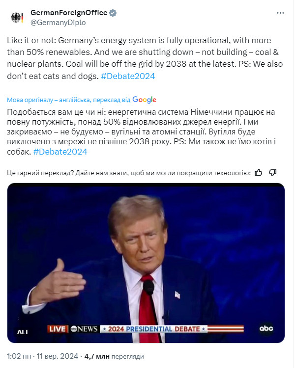 Не едим кошек, а с энергетикой все в порядке — в МИД Германии посмеялись над Трампом после дебатов - фото 1