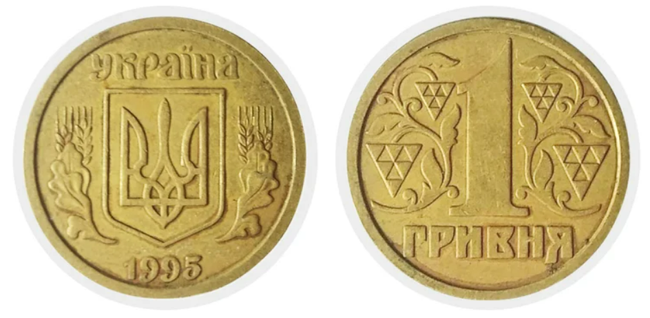 Монеты 1992 года стоят тысячи гривен: ценный номинал и разновидности - фото 2