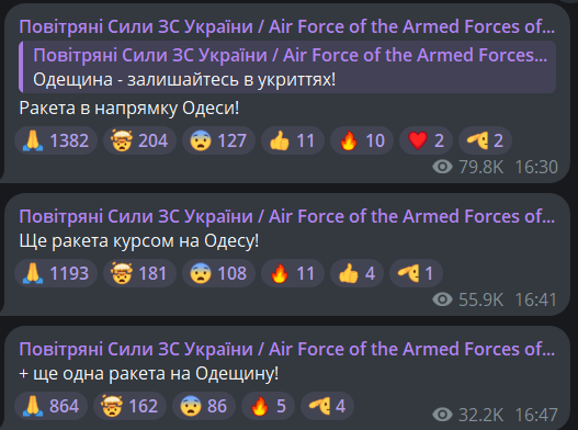 Ракети на Одесу 17 травня