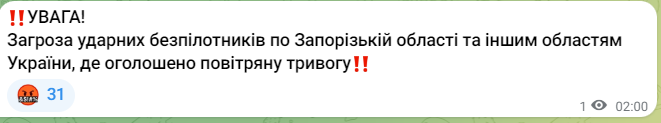 Повітряна тривога у Запорізькій області 28 травня 