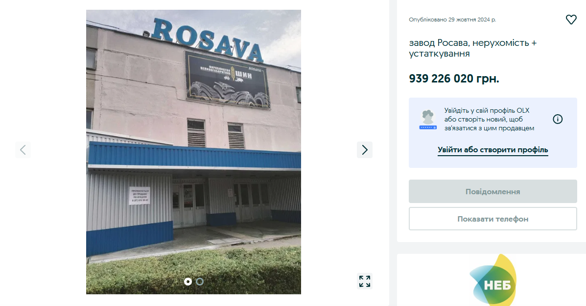 Шини Росава на OLX