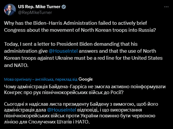 "Червона лінія" для США — конгресмен звернувся до Байдена щодо військ КНДР в Україні - фото 1