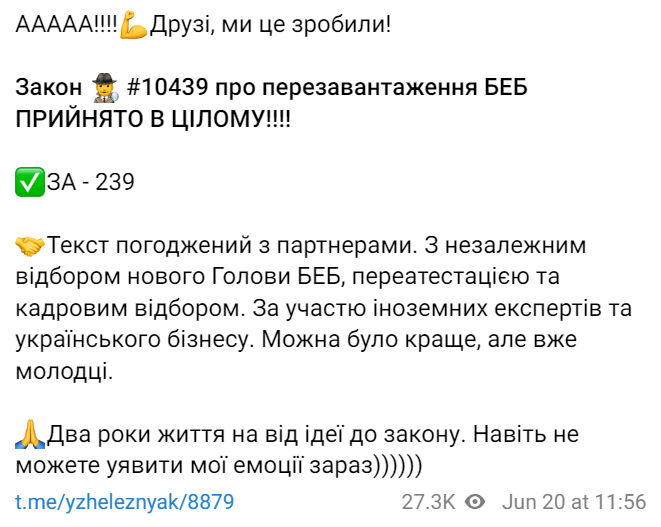 В Раде приняли закон о перезагрузке Бюро экономической безопасности, — нардеп - фото 2