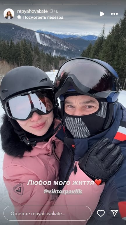 Віктор Павлік на відпочинку в Карпатах