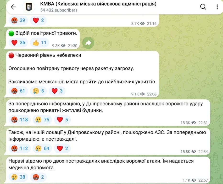 Удар по Києву: пошкоджено будинки та АЗС, є постраждалі - фото 2