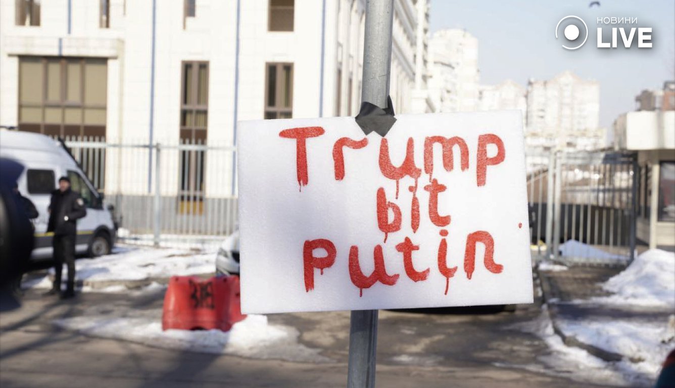 Посольство США у Києві — люди протестують проти Трампа