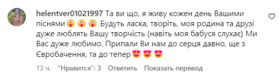 Коментар зі сторінки Жені Галича