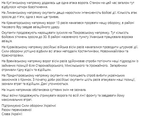 Окупанти посилили штурм у кількох населених пунктах, — новий звіт Генштабу ЗСУ - фото 2
