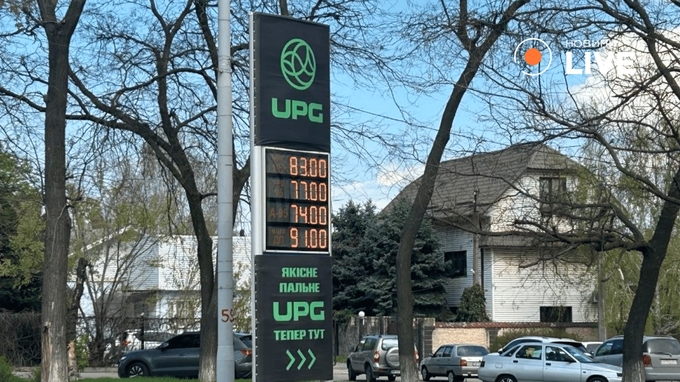 Які ціни на пальне у Запоріжжі в понеділок, 13 квітня