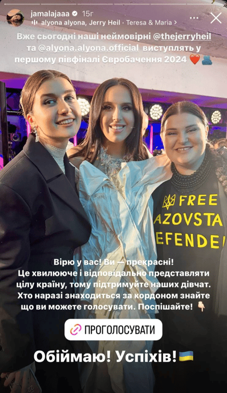 Джамала вірила в успіх Jerry Heil і Alyona Alyona. Фото: instagram.com/jamalajaaa