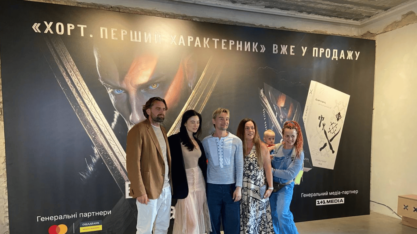 У Києві презентували фентезі-роман "Хорт. Перший характерник" - фото 1