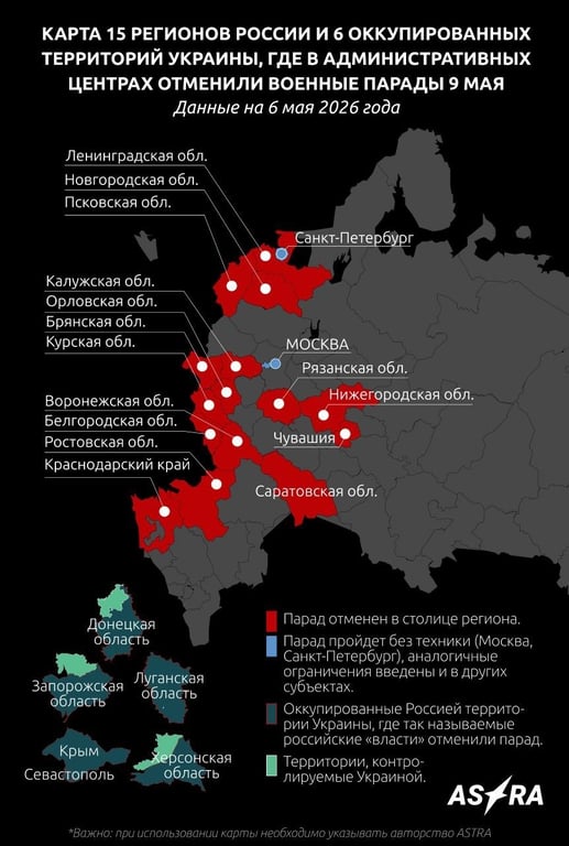 В России массово отменяют парады на 9 мая