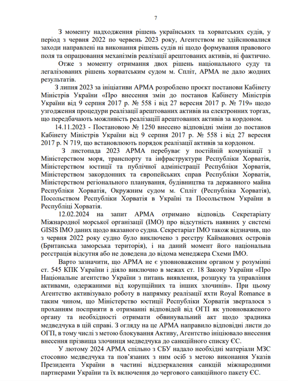 Україна може втратити заарештовану яхту Медведчука — нардеп роз'яснив деталі - фото 8