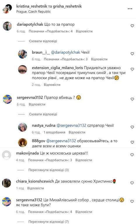 Коментарі Решетніки