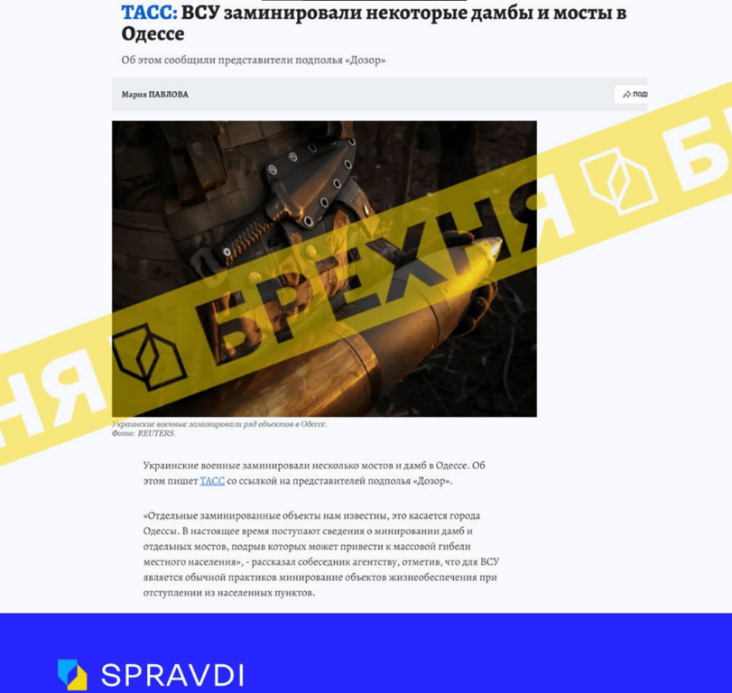 Російська пропаганда про Одесу