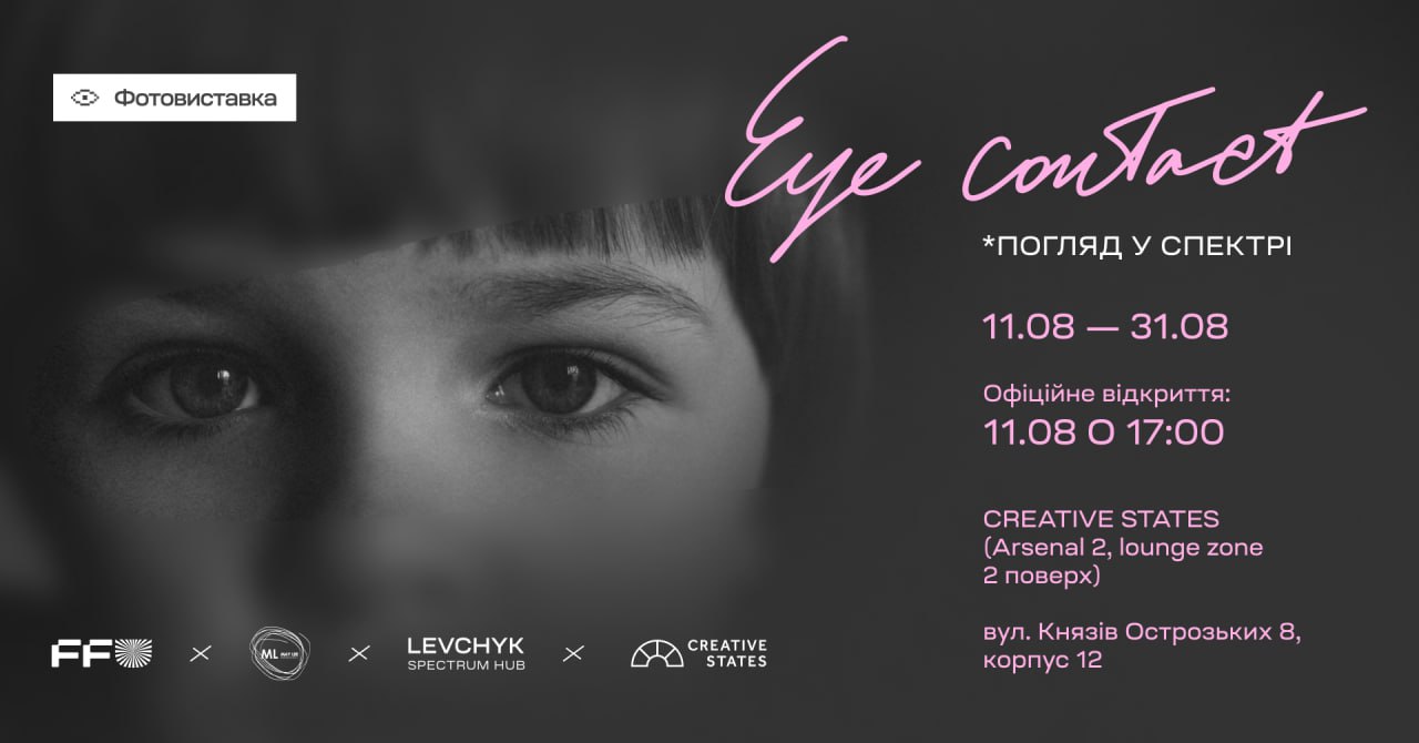 Фотовыставка