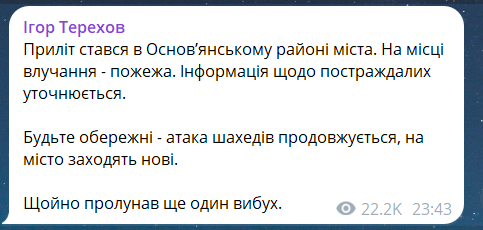 Наслідки атаки на Харків 16 травня
