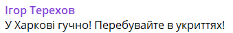 В Харькове раздаются взрывы - россияне атакуют город
