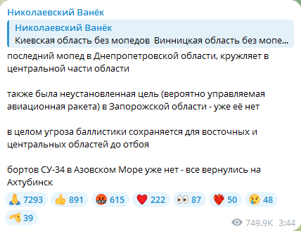 У Запорізькій області пролунав вибух, — ОВА - фото 3